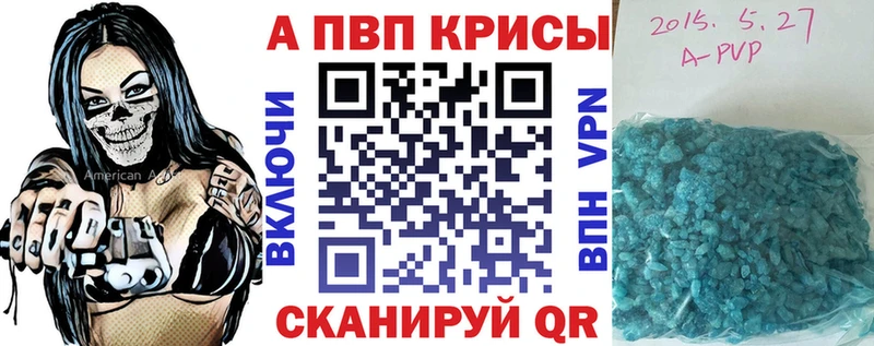 Alpha PVP крисы CK  Торжок 