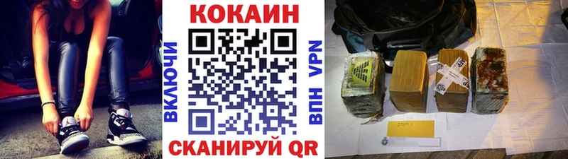 Cocaine Эквадор  Торжок 
