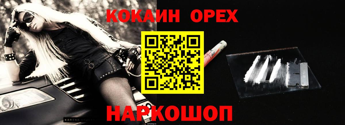 Кокаин Columbia  Вход с VPN  КОКАИН Эквадор  купить наркотик  Торжок 