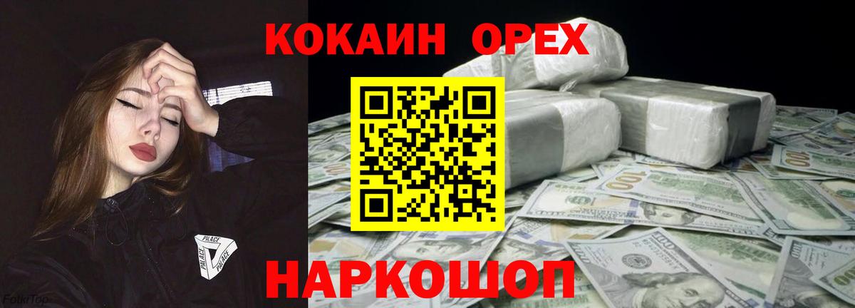 КОКАИН 99% Торжок
