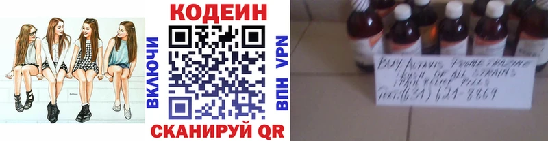 где можно купить наркотик  Торжок  Кодеин Purple Drank 