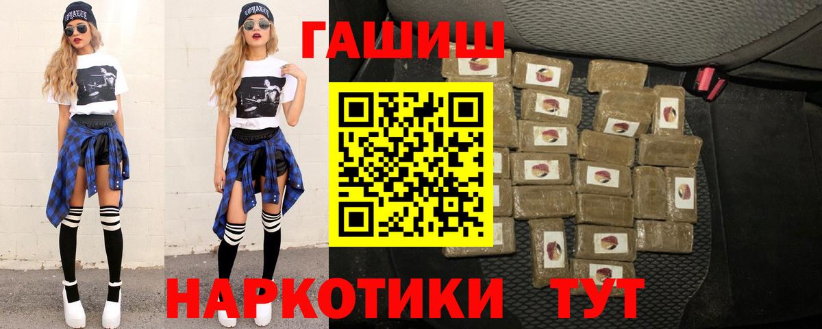 Торжок  Гашиш гашик  Вход с VPN  Гашиш AMNESIA HAZE 
