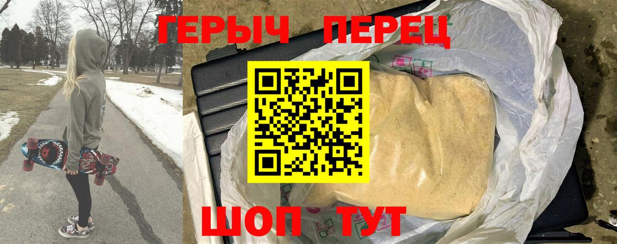 ГЕРОИН хмурый  ГЕРОИН  Торжок  Вход с VPN 