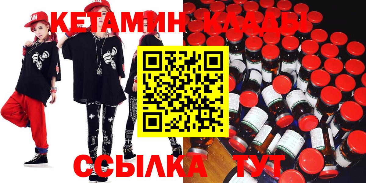 Кетамин ketamine Торжок