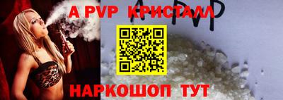 ALPHA-PVP Абинск