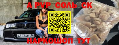 ALPHA-PVP Абинск