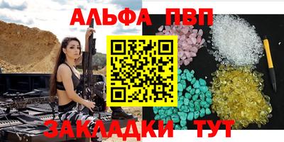 ALPHA-PVP Абинск