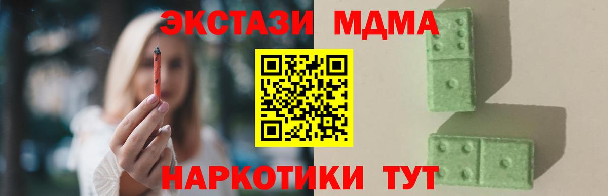 МДМА VHQ  МДМА кристаллы  МДМА  Торжок  Вход с VPN 