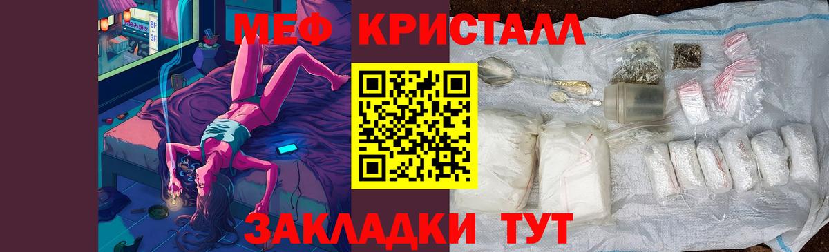 МЯУ-МЯУ кристаллы  Меф мяу мяу  Торжок  МЕФ  хочу наркоту  Вход с VPN 