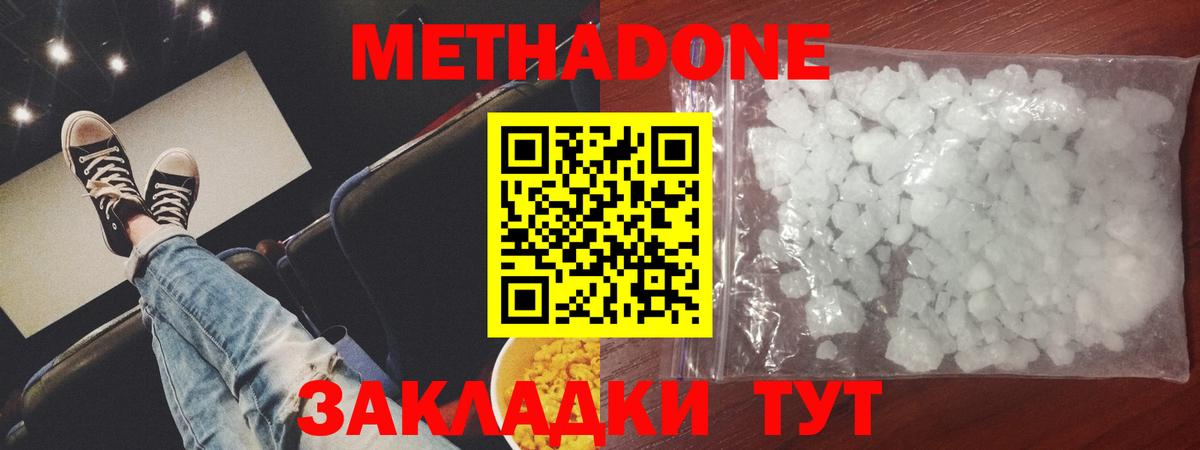 Торжок  Метадон мёд  Вход с VPN  МЕТАДОН белоснежный 