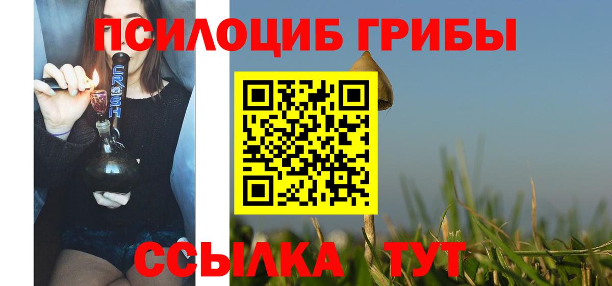 Псилоцибиновые грибы ЛСД Торжок