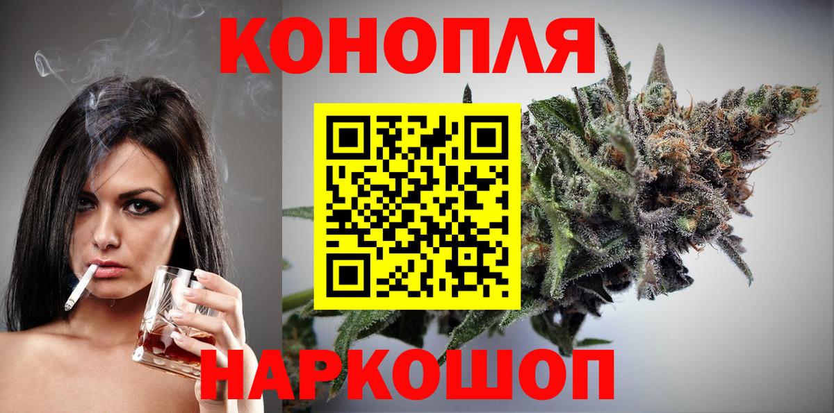Марихуана Amnesia Торжок